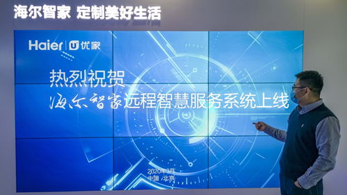 海爾智家 以“無(wú)接觸服務(wù)”新模式，構(gòu)筑同心戰(zhàn)疫的信息技術(shù)防線