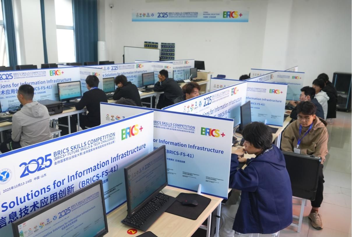 2025年金磚國(guó)家職業(yè)技能大賽信息技術(shù)應(yīng)用創(chuàng)新賽項(xiàng)山東省選拔賽在我校隆重舉行，聚焦信息系統(tǒng)技術(shù)服務(wù)新未來(lái)